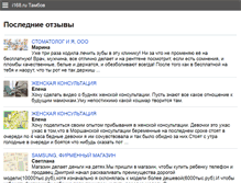 Tablet Screenshot of i168.ru